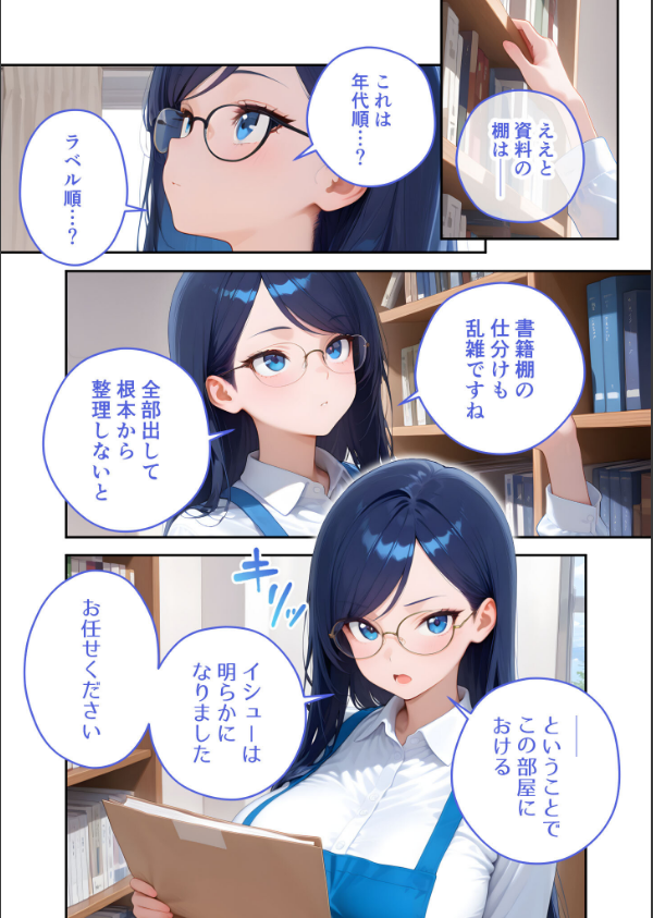 家性婦の成瀬さんは竿のお掃除までしてくれる モザイク版_10枚目の画像